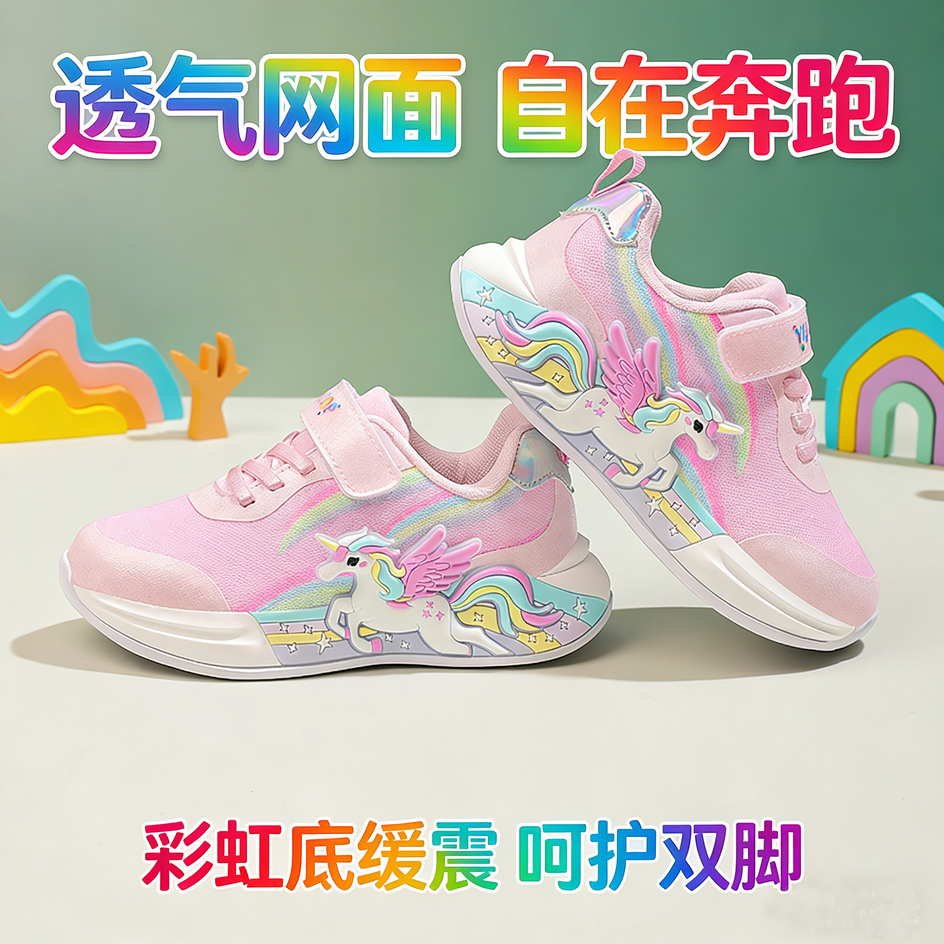 女童鞋开业宣传文案规划 (2).jpg