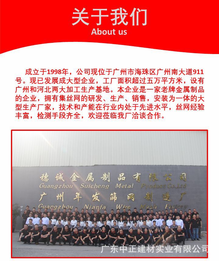 广东中正建材-配电箱防护棚--详情页138029537831