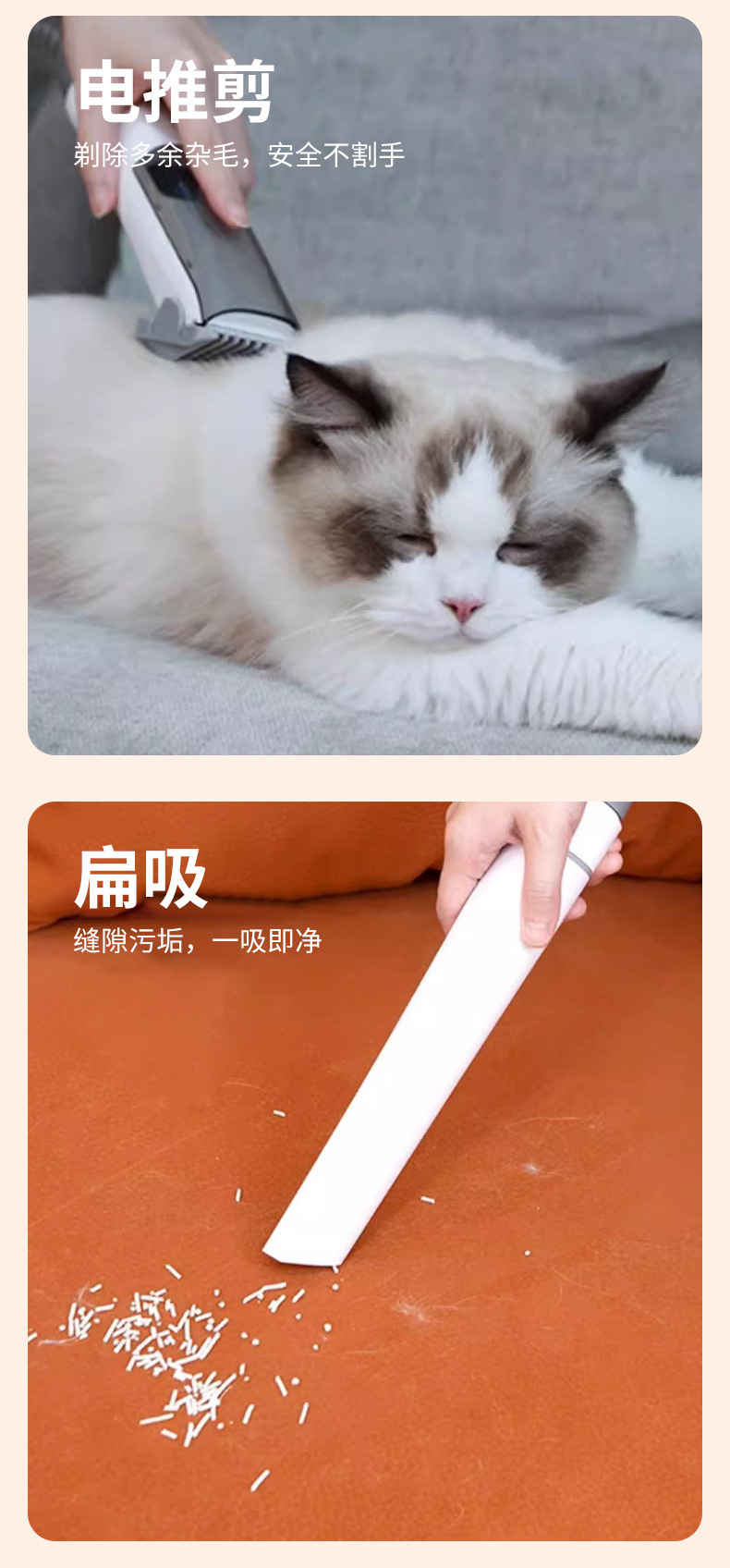 商品详情图_宠物多功能理毛器合一功能头低噪音强吸力清理器便携