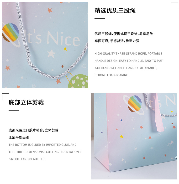 卡通星球礼品袋_12.jpg
