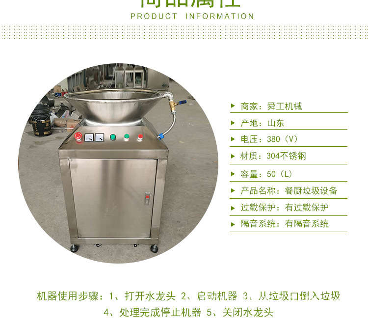 餐厨垃圾设备_03.jpg
