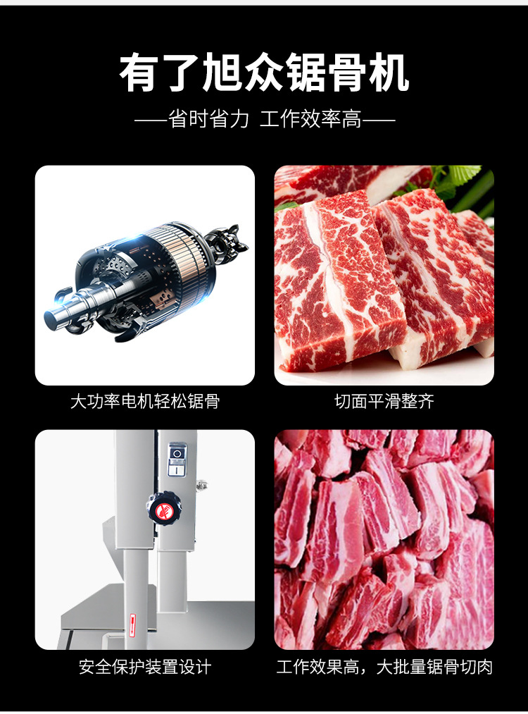 JG-210台式锯骨机详情页_05.jpg