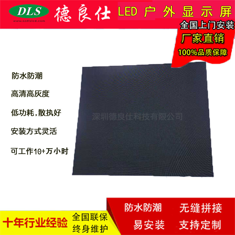 led户外显示屏750