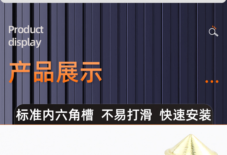 304不锈钢金色内六角尖端机米螺丝_03_14.jpg