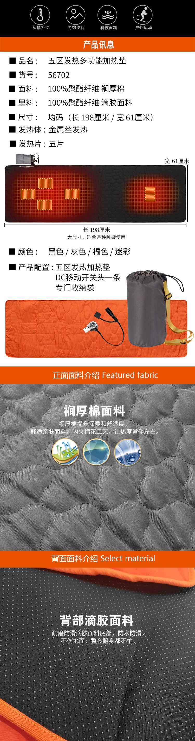 56702发热睡袋垫阿里描述A-5.jpg