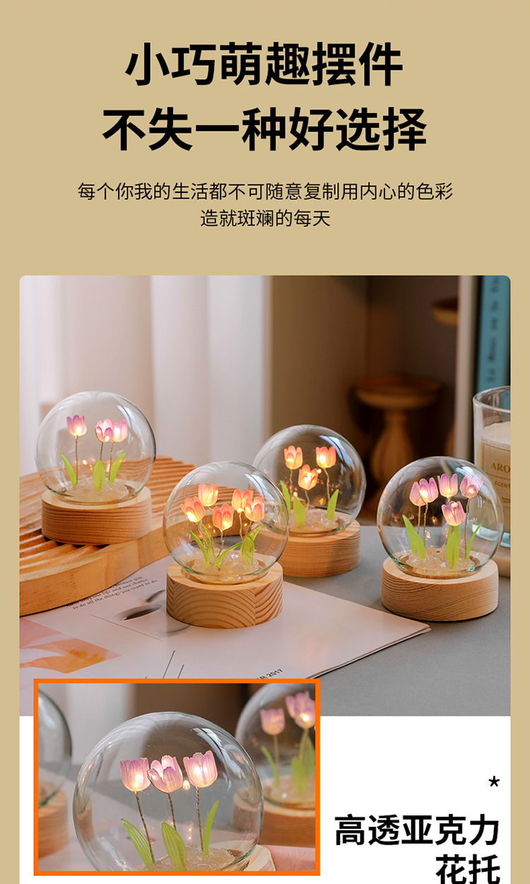 郁金香摆件_02.jpg