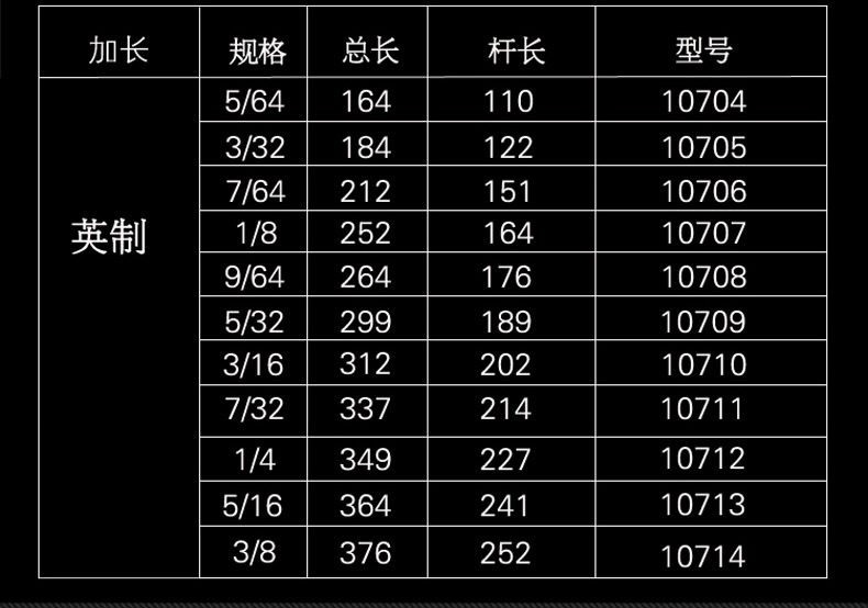 普长英制-详6.jpg