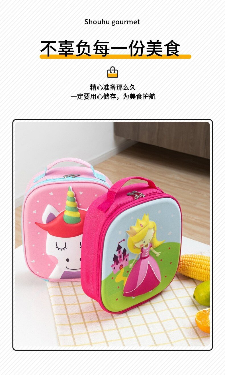 儿童可爱饭盒保温包