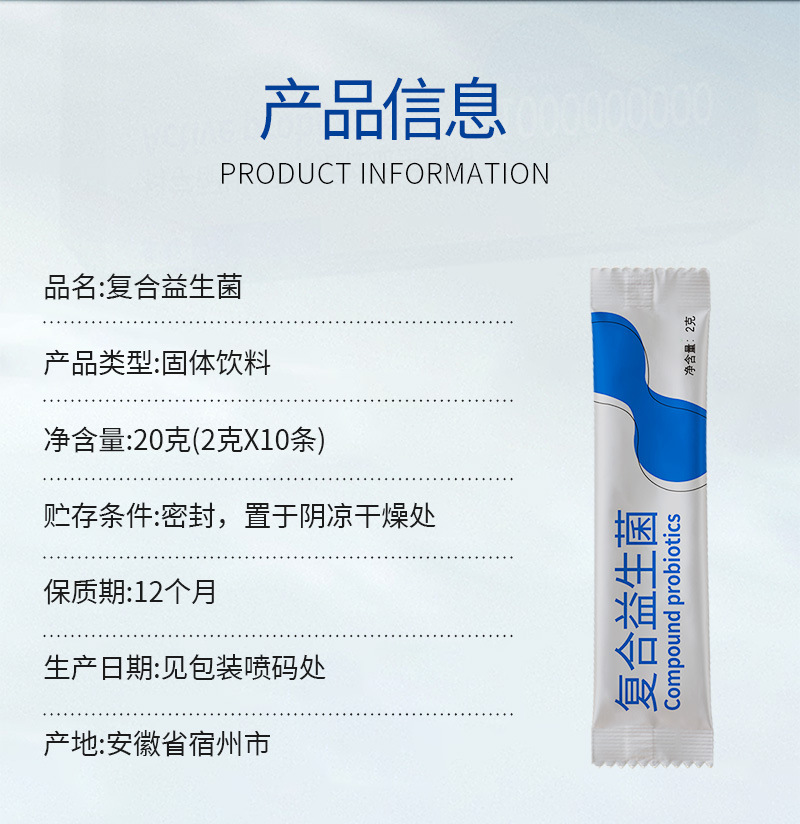 复合益生菌主图4.jpg
