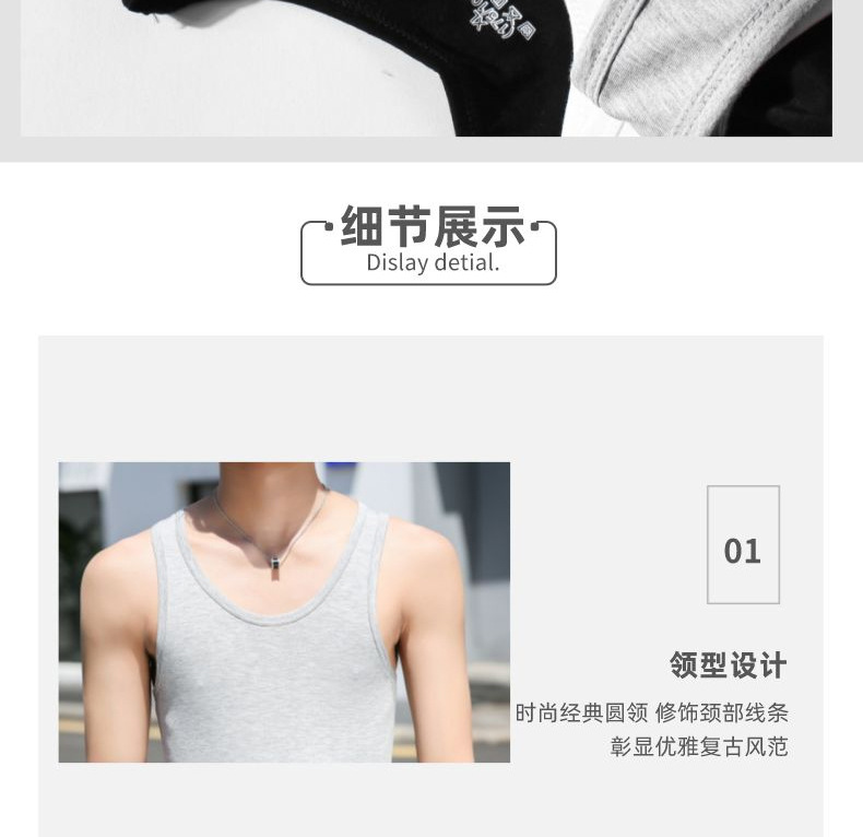 男士莫代尔背心__2022-08-13+20_23_06_0