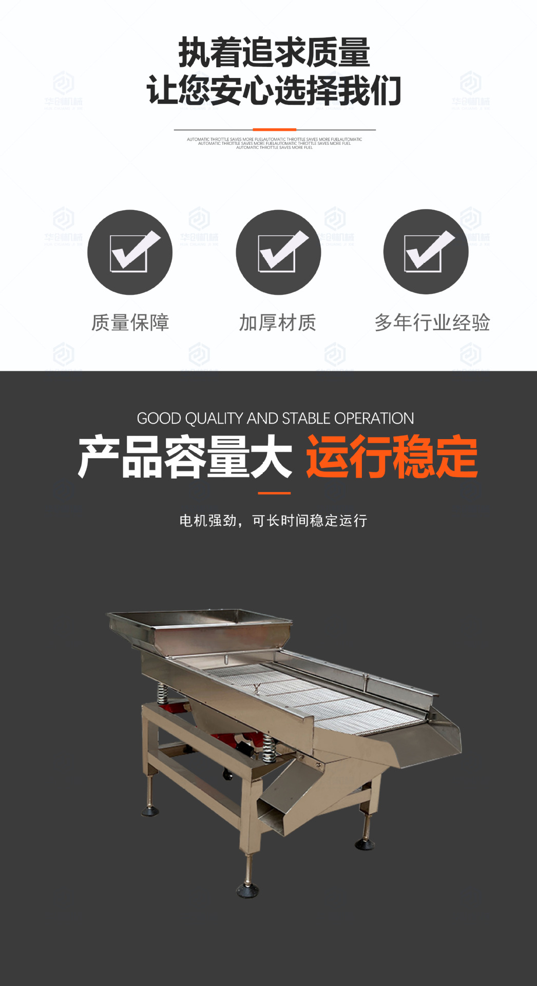 2功能优势模板 直线筛.jpg