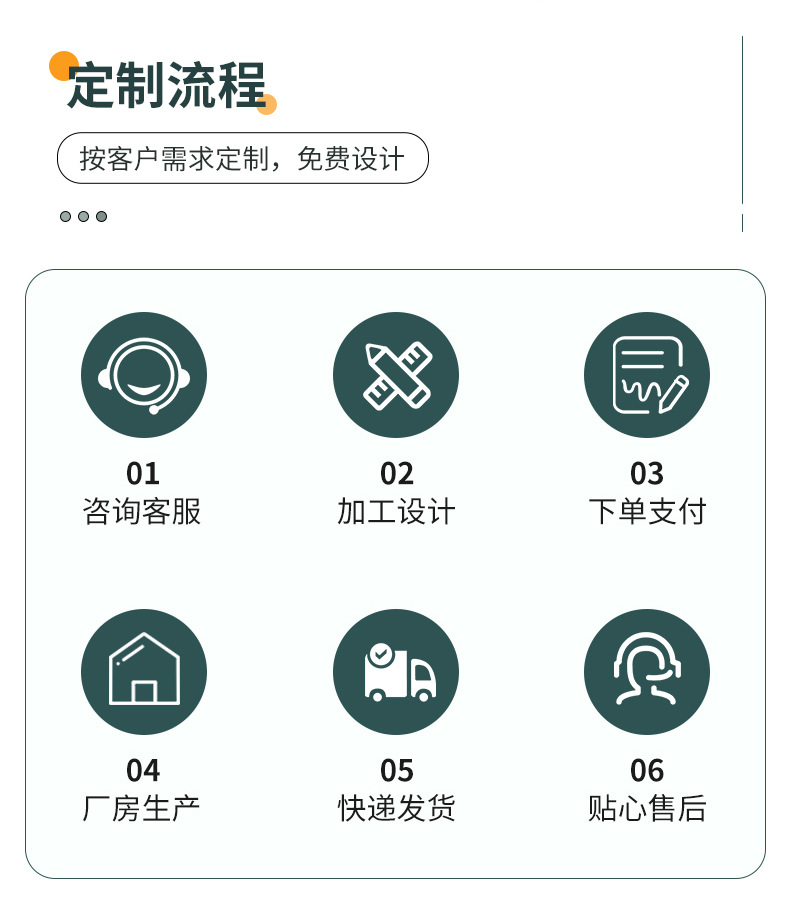 定制_04.jpg