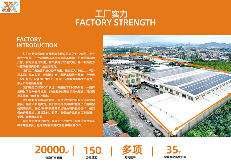 公司简介 拷贝