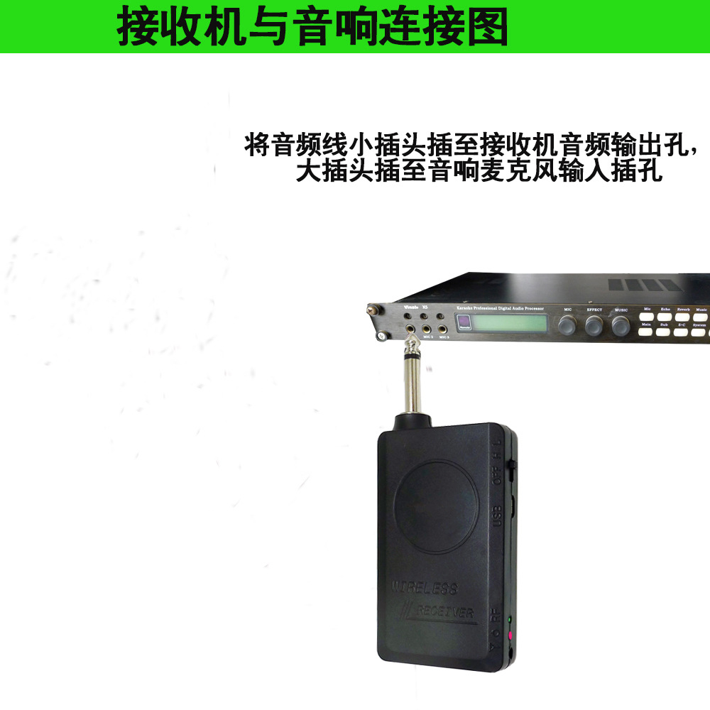 S-1202接收机与音响连接图(2.4g).jpg