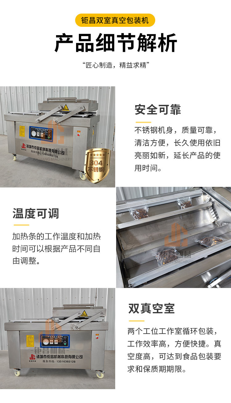 下凹式双室包装机_04