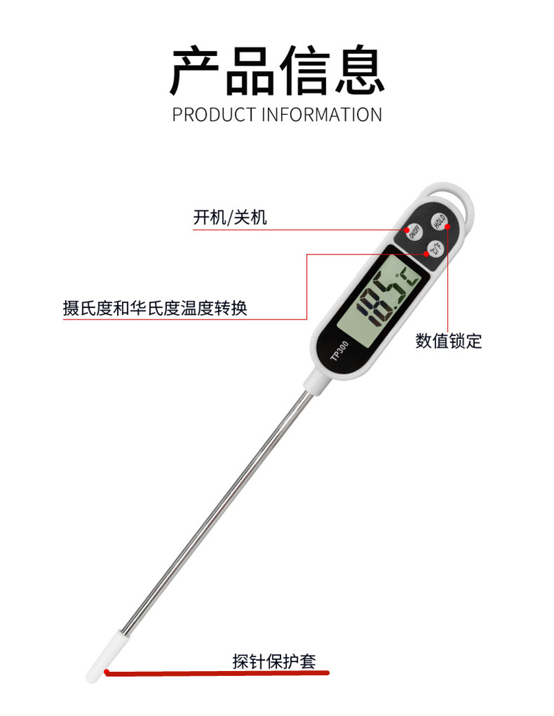 烧烤温度计TP300详情页 6