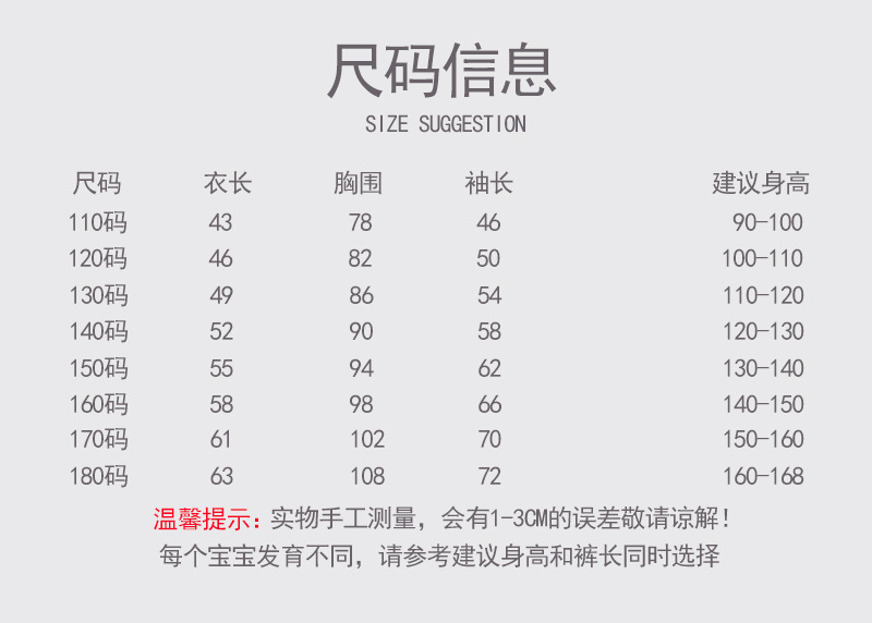 羽绒内胆尺码180ps