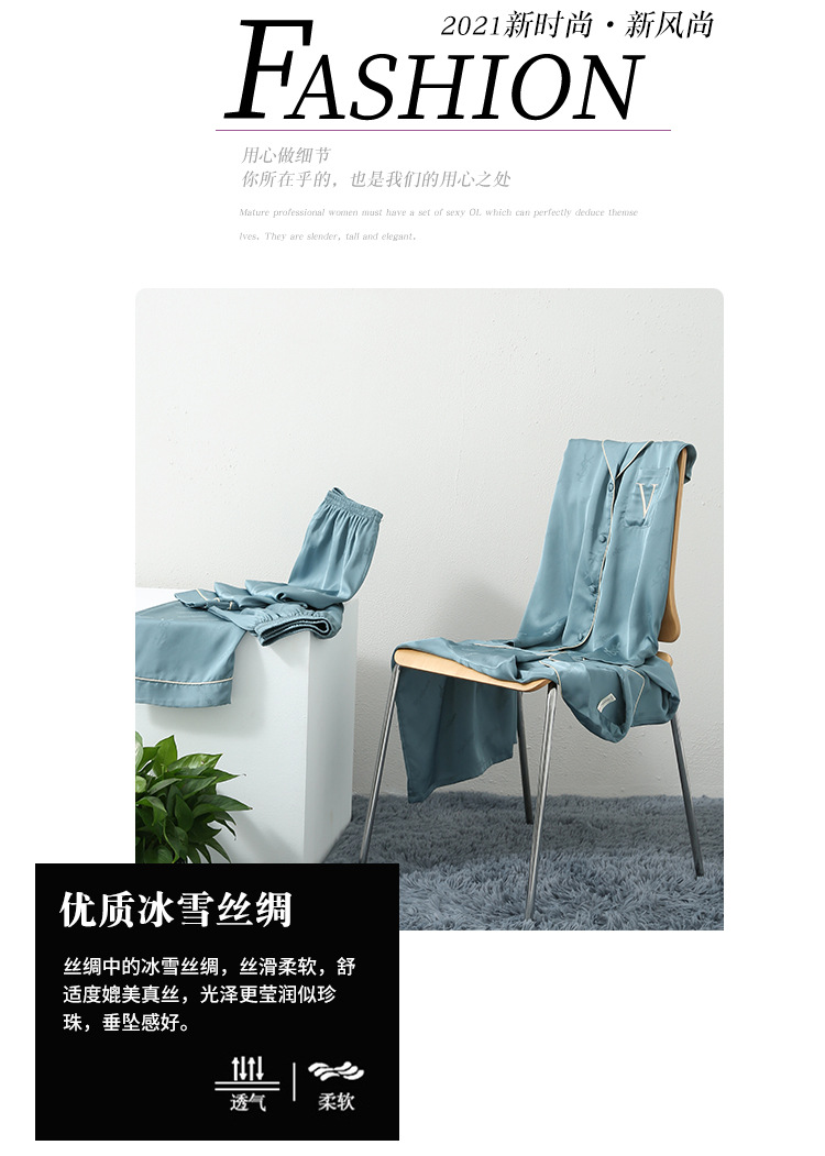详情-冰雪丝时尚家居服A_02.jpg