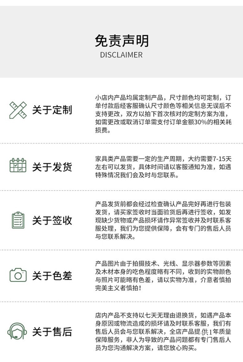 免责声明