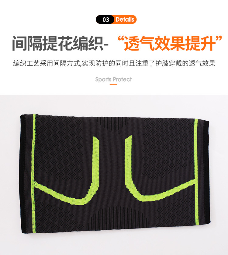详情-硅胶护膝_15