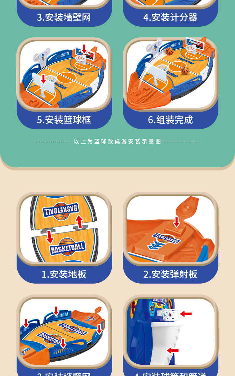 桌游详情图_11.jpg