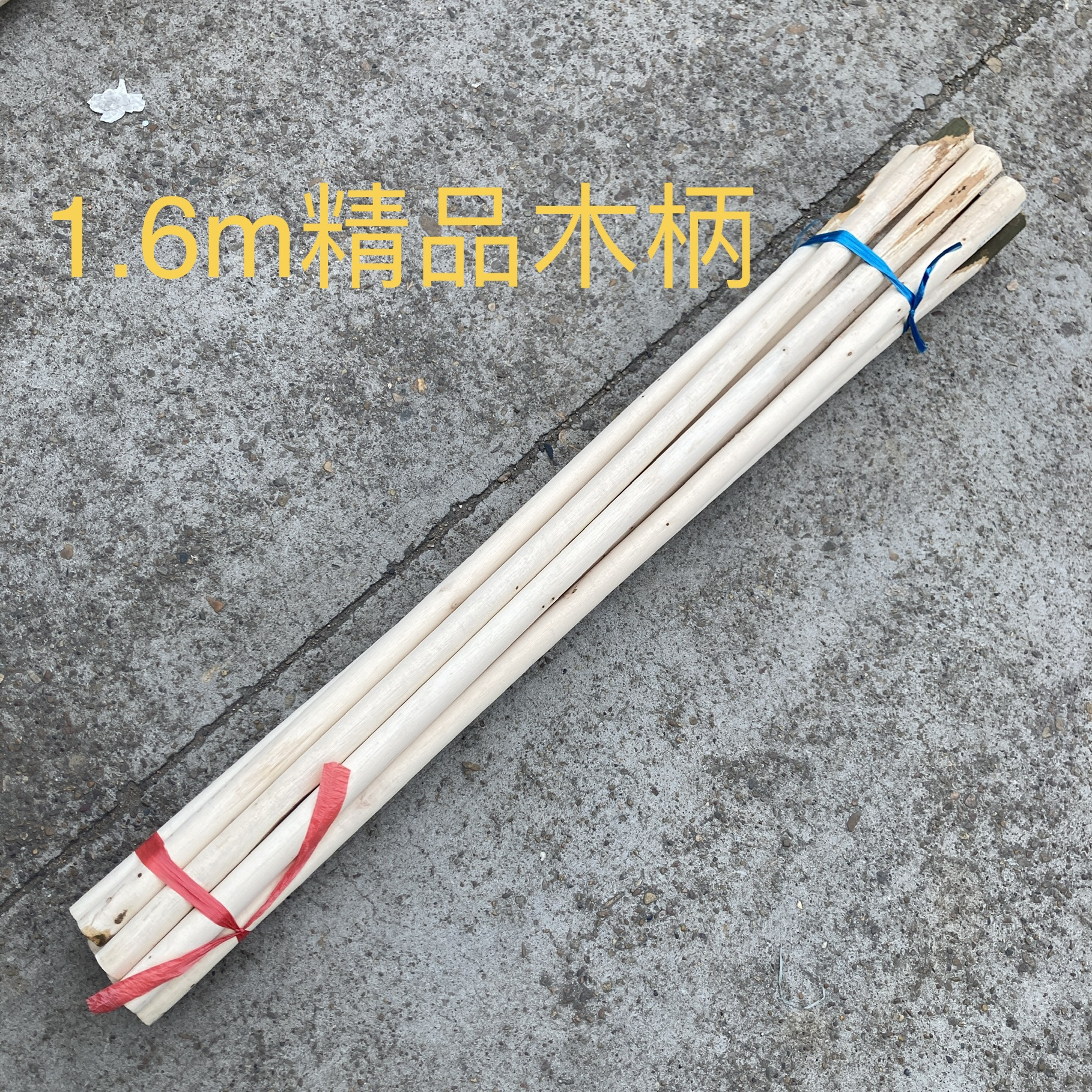 1.6米