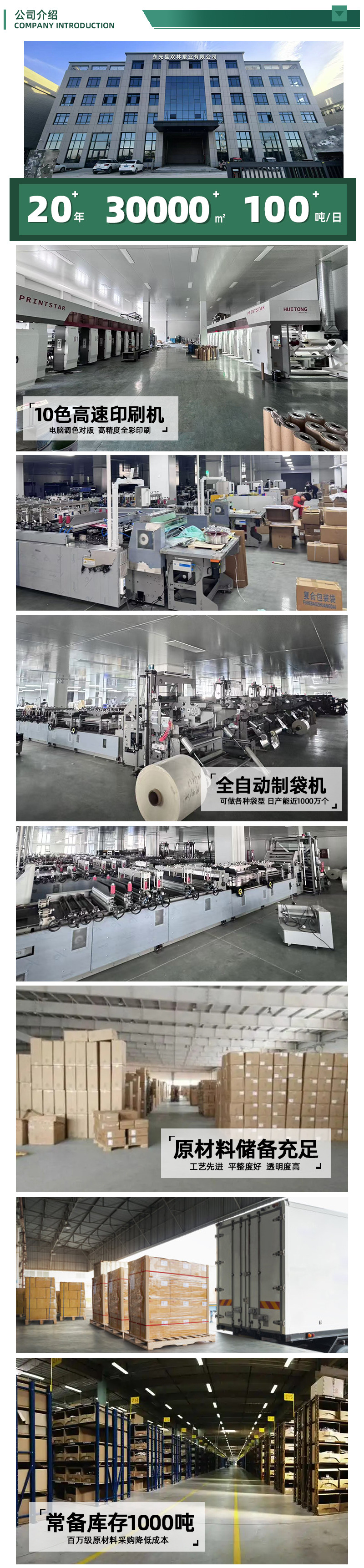 双林详情