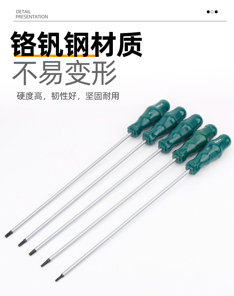加长螺丝刀_03.jpg