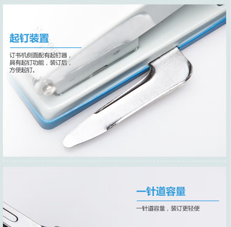 12号订书机
