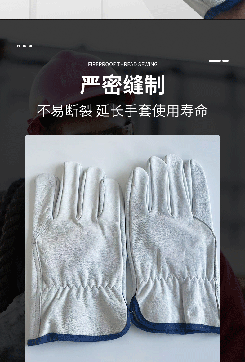 氩焊弧羊皮电焊手套详情套版_05.gif