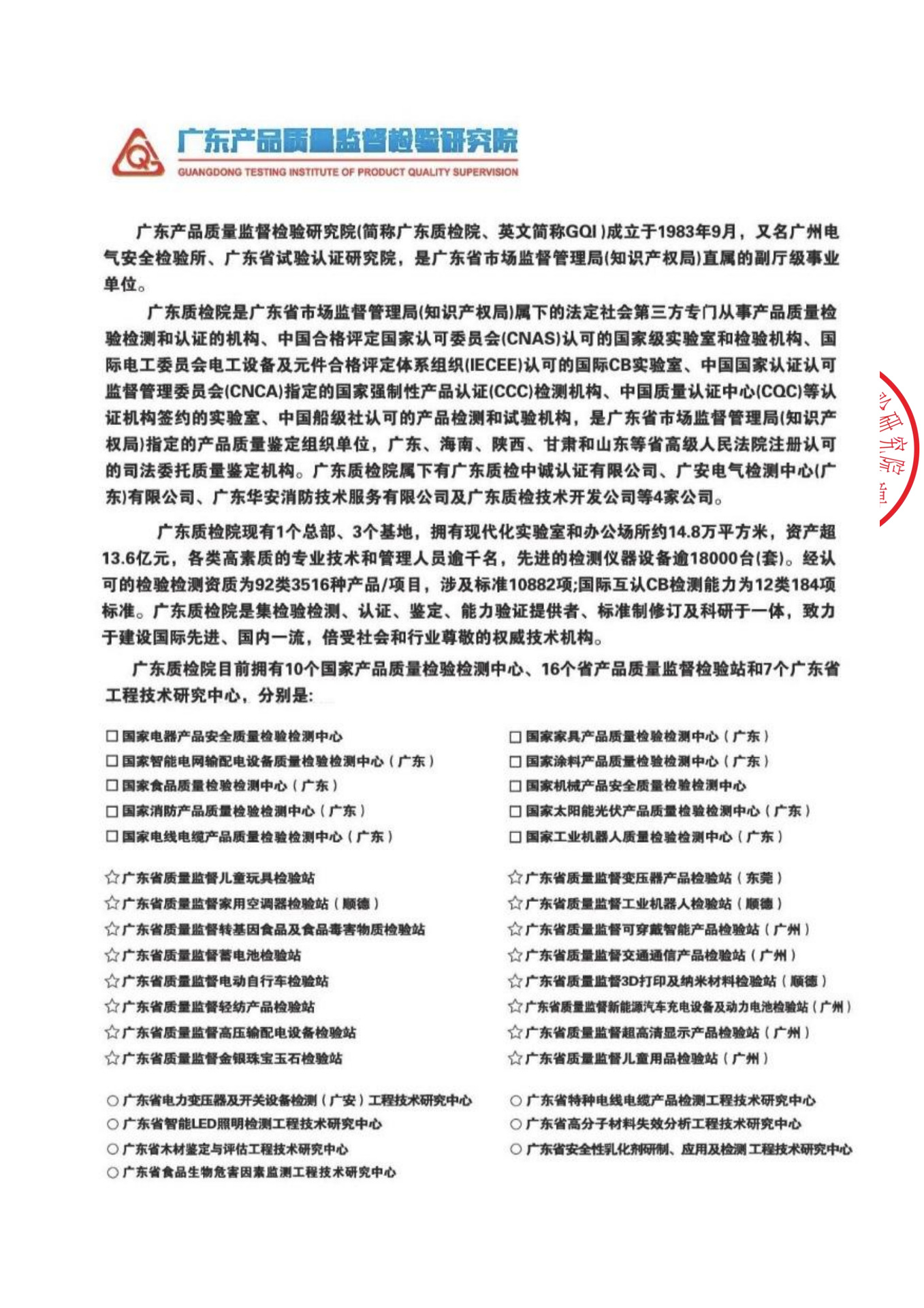 生物质蒸汽发生器检验报告