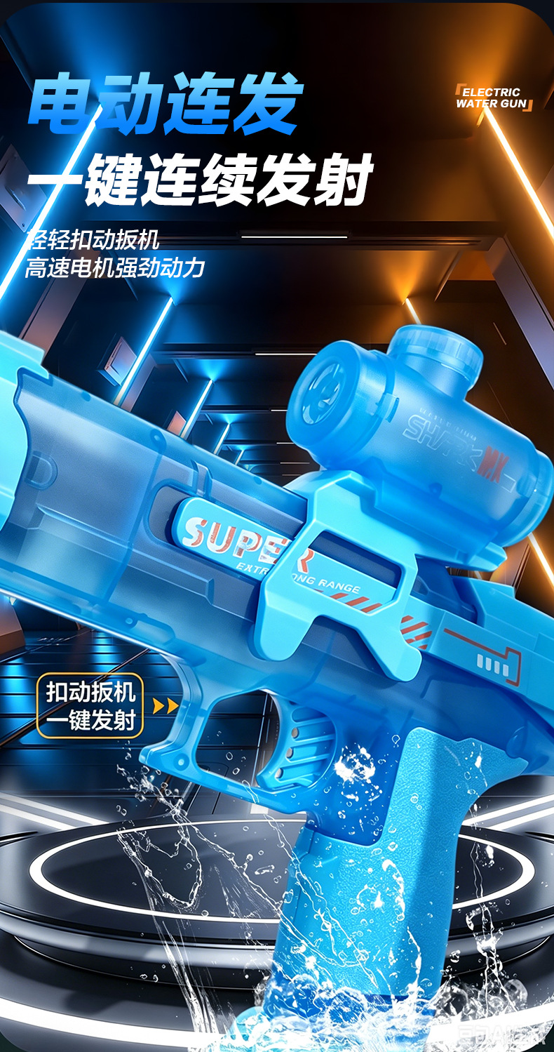 电动连发水枪-YH_03.jpg