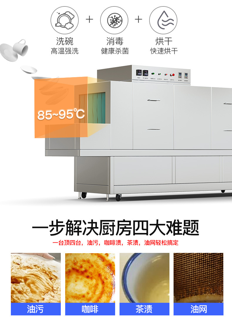 XZ-4800长龙式洗碗机790详情页_09