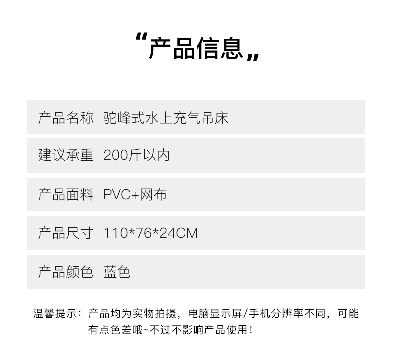 MT201水上充气吊床详情_02.jpg