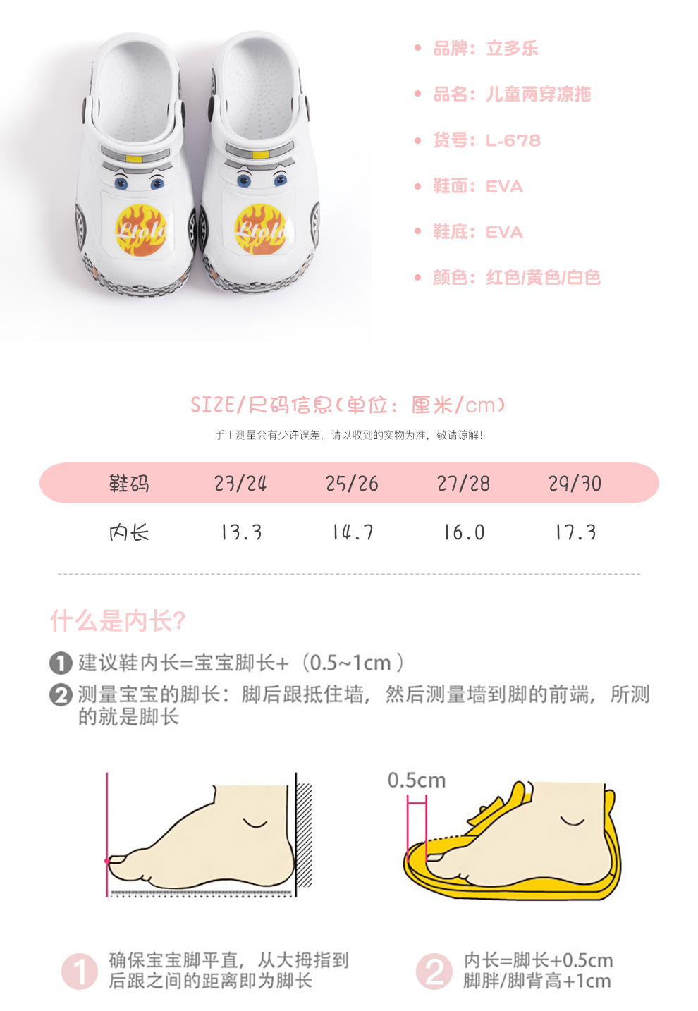 儿童凉拖_02
