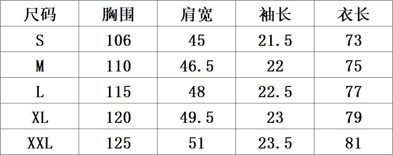 短袖尺码