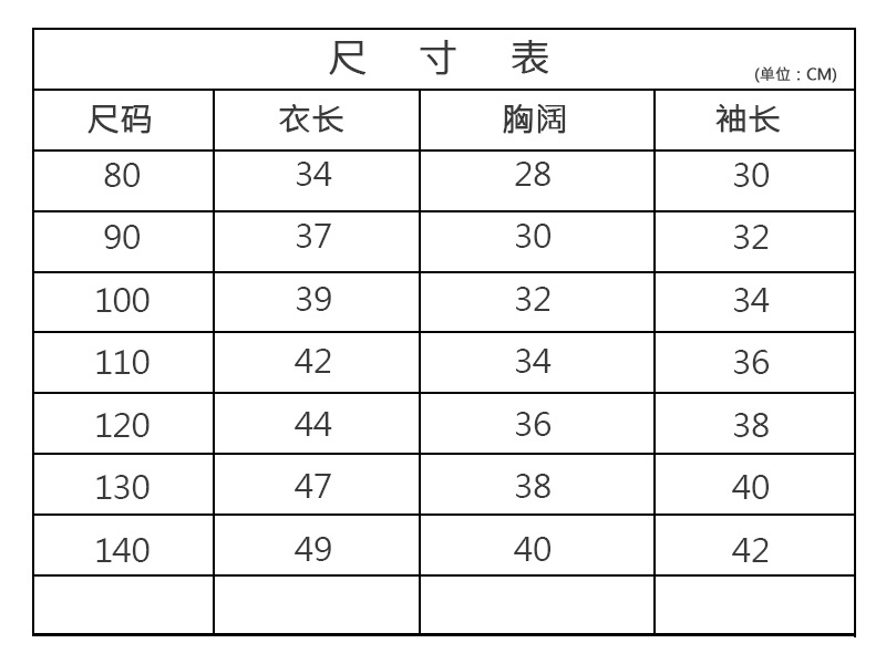 童毛衣尺弯夹寸表.jpg