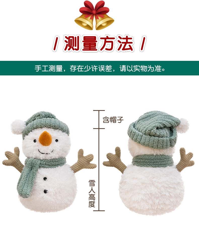 雪人_03.jpg