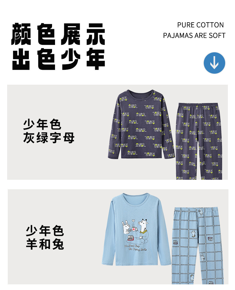 男童睡衣_09.jpg