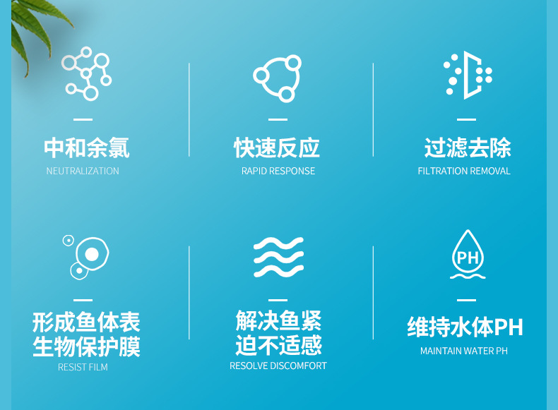 小瓶水质处理剂详情页1_10