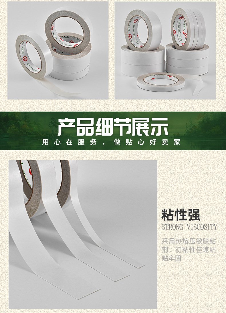 绣花胶白-详情页_08.jpg