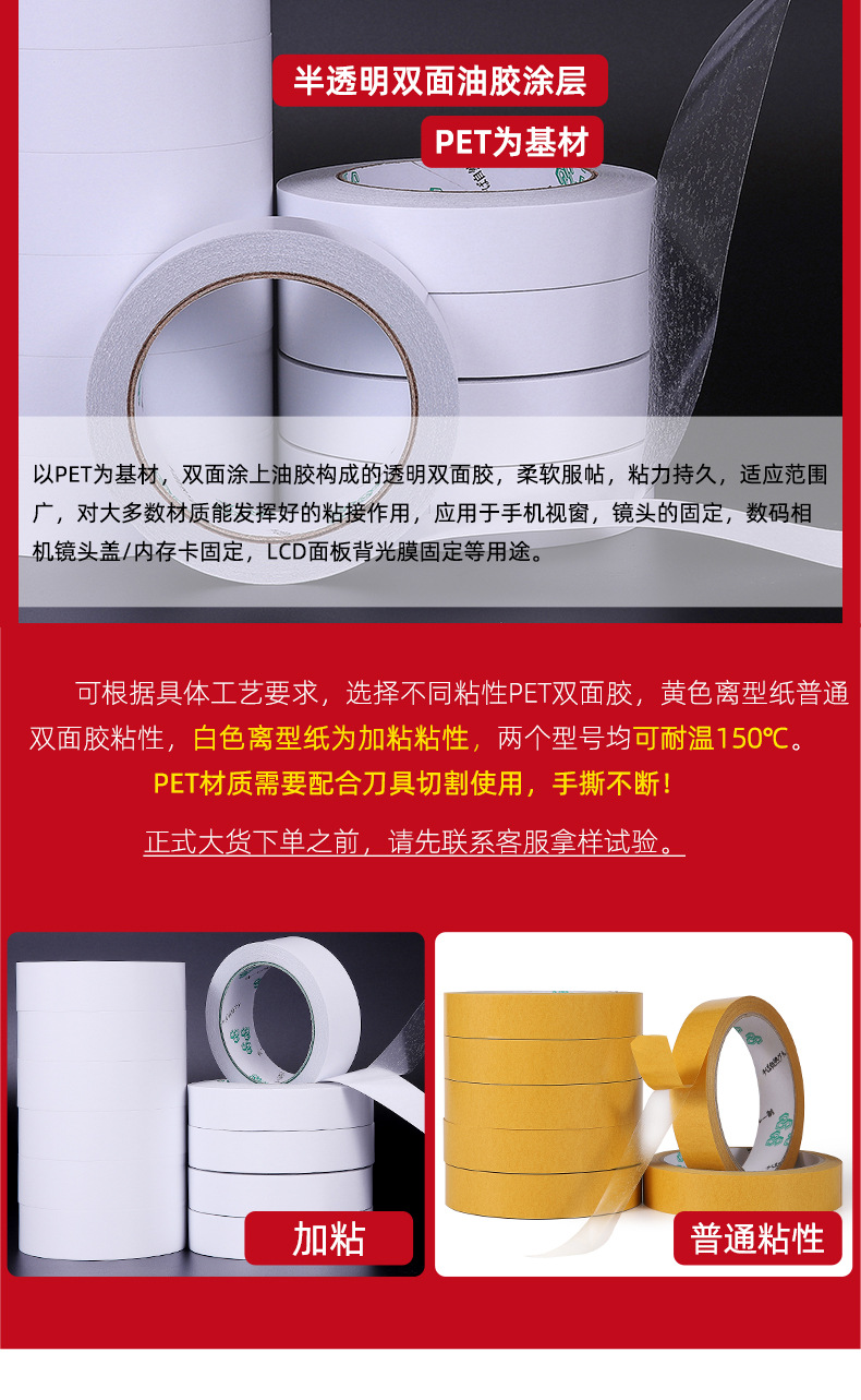 PET双面胶带_07.jpg