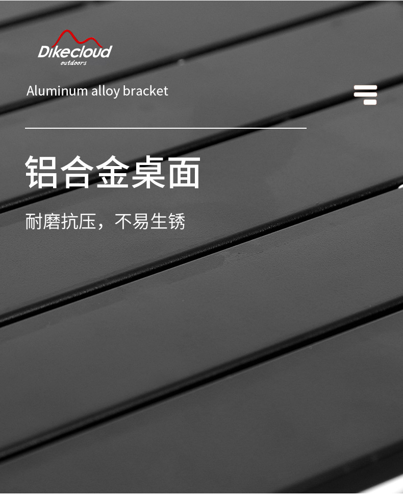 铝合金折叠桌_08