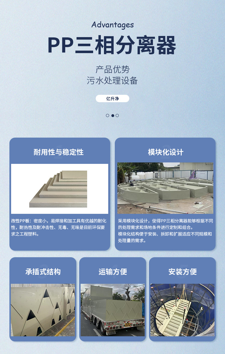 不锈钢三相分离器