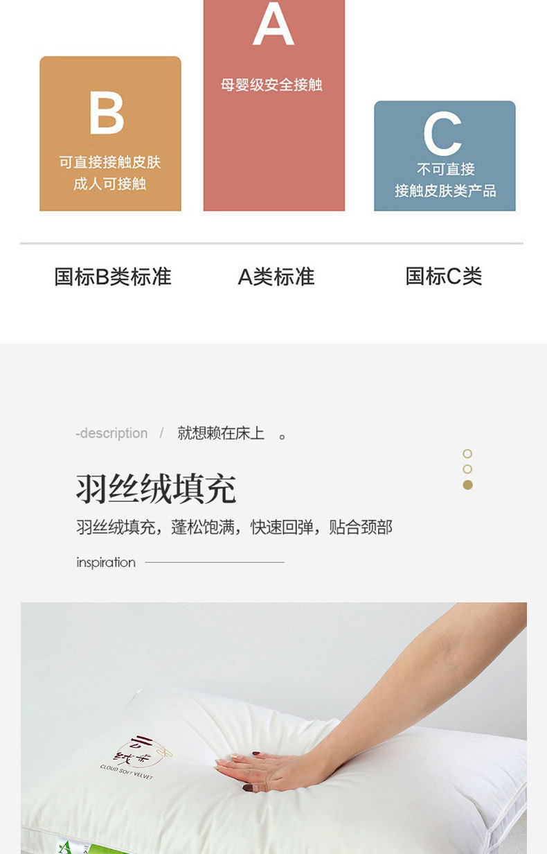 云柔绒羽丝绒枕_06