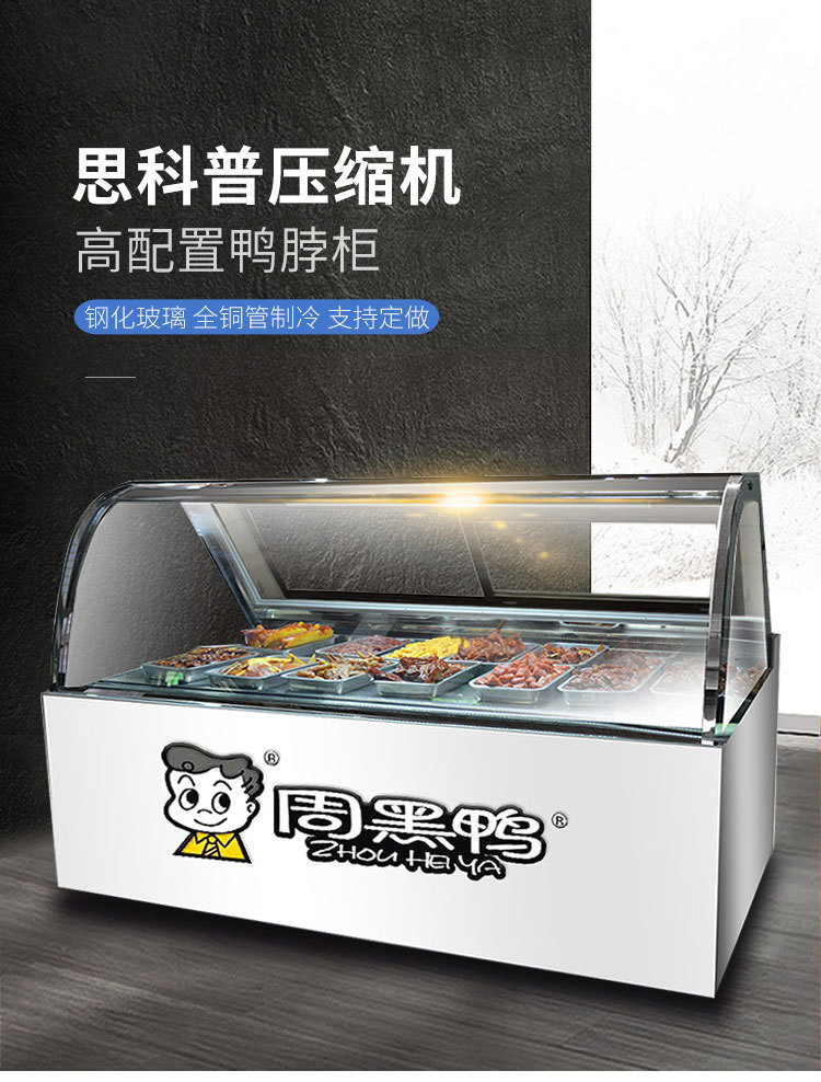 鸭脖熟食柜 (4).jpg