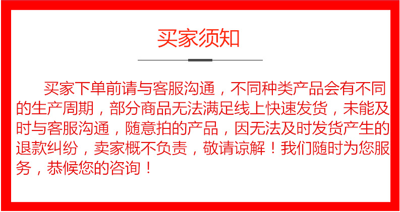 下单说明