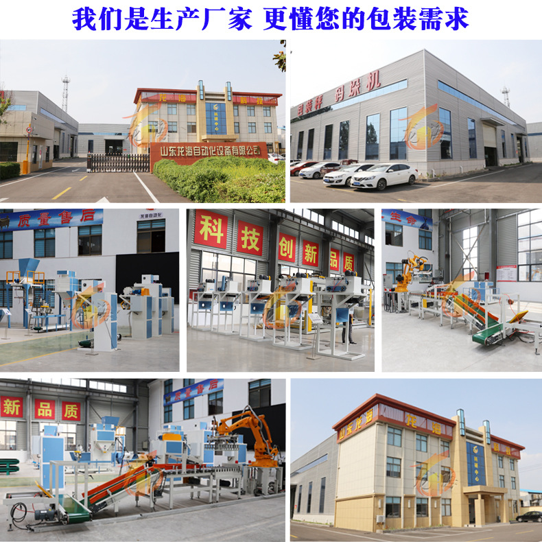 公司实力