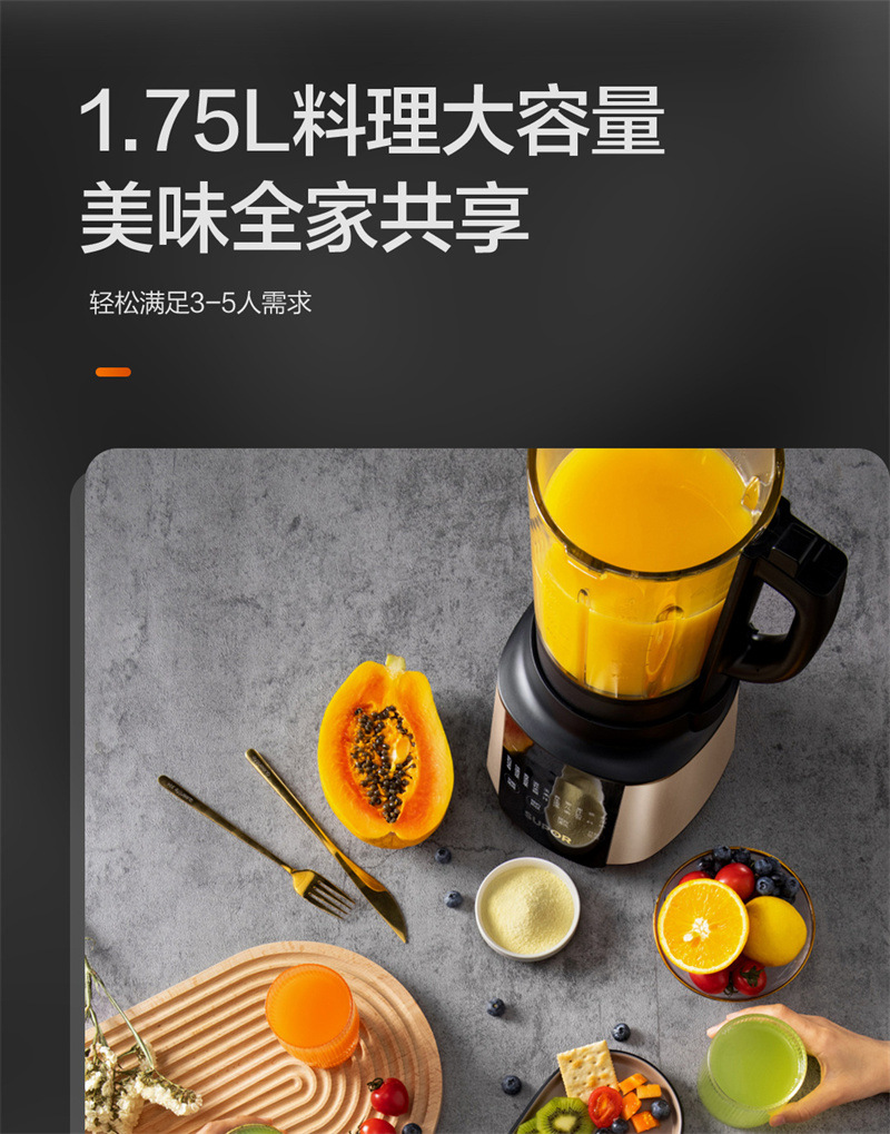 苏泊尔破壁机503A (17).jpg