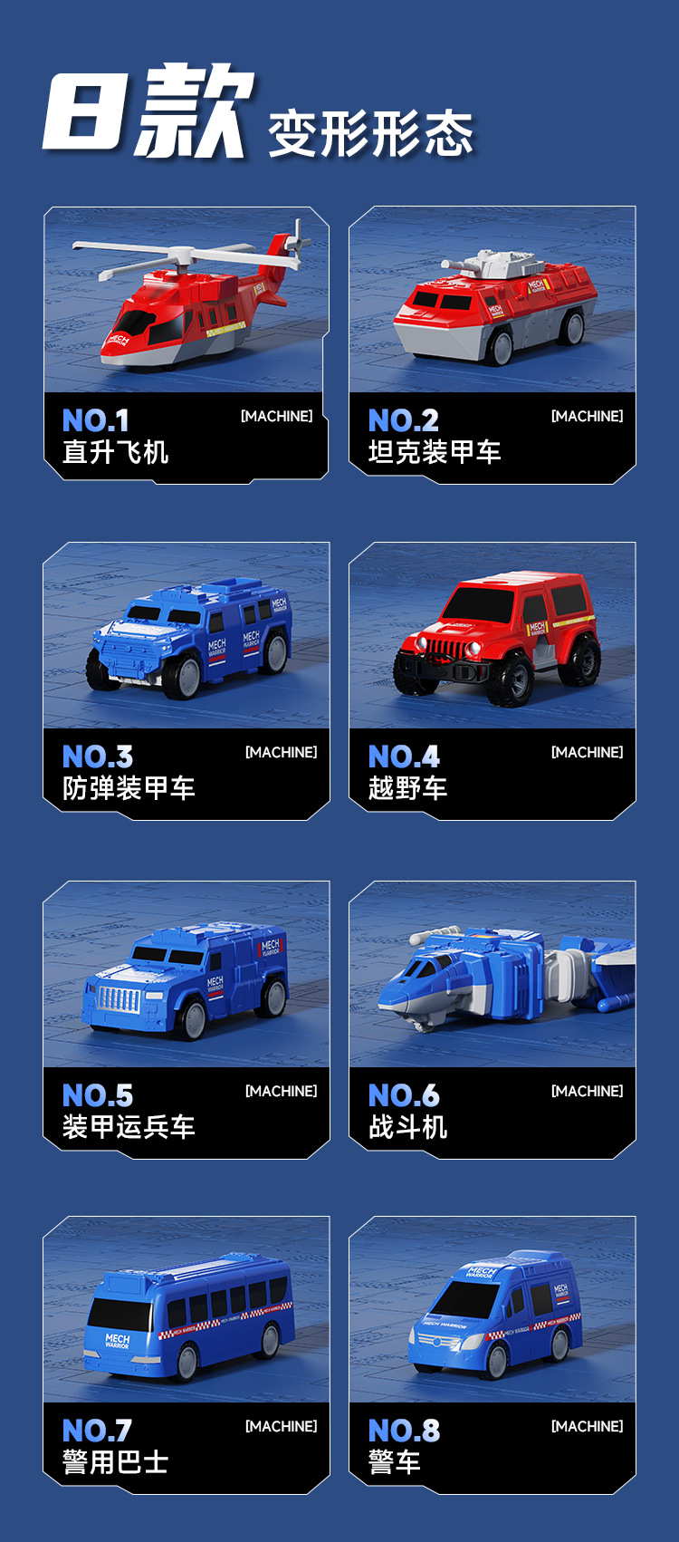 百变机甲战士磁力拼装-详情图_04